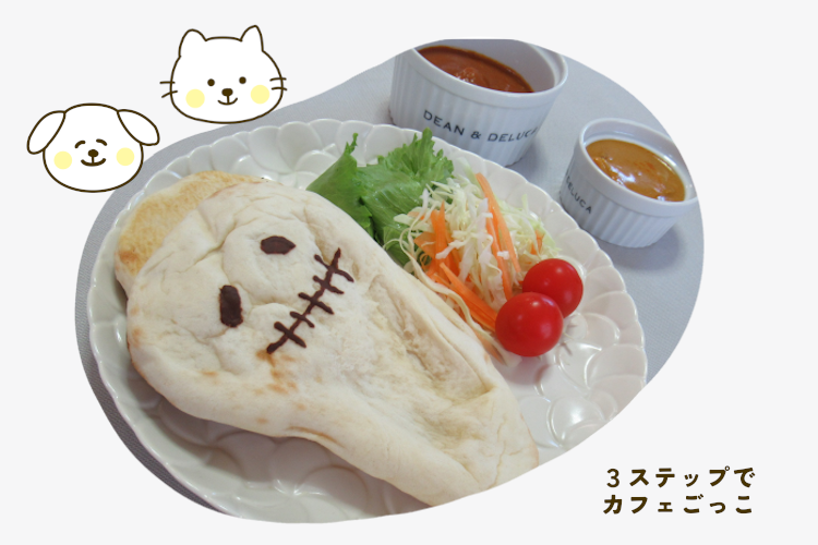 市販のナンをつかってハロウィンのカレーを作る